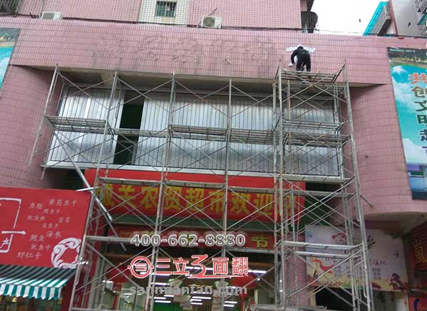 福建平潭城關農貿超市店招三面翻廣告牌案例圖片