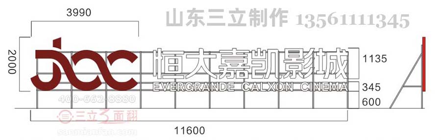 影城亞克力吸塑不銹鋼包邊字設(shè)計方案圖紙